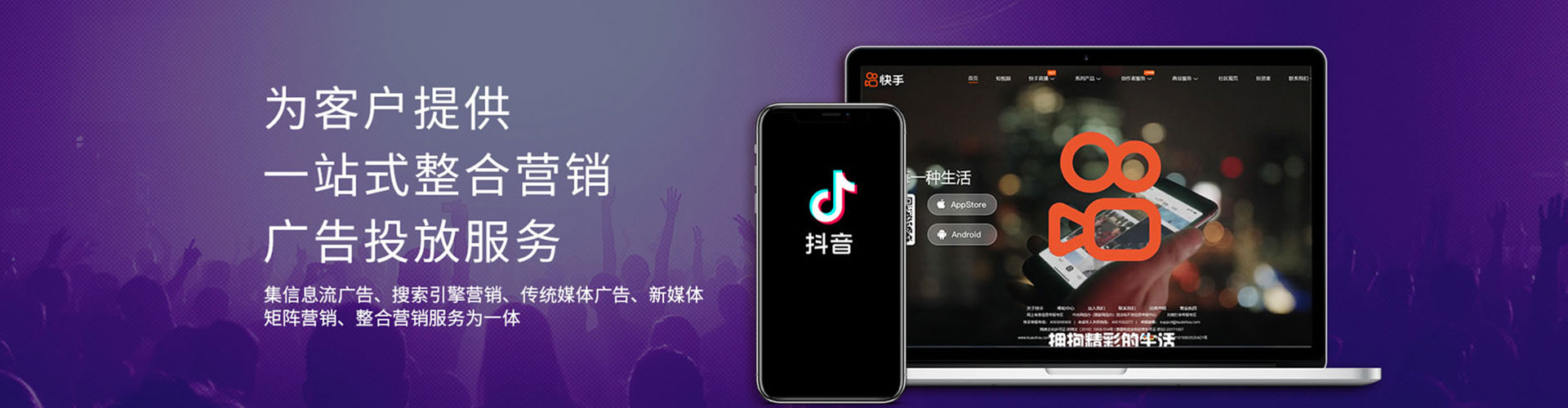 东安信息流代运营